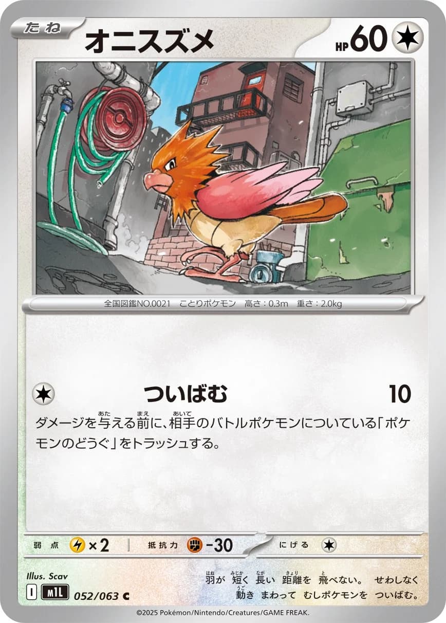 Mega Evolution Pokemon card #102 - high resolution TCG trading card image
