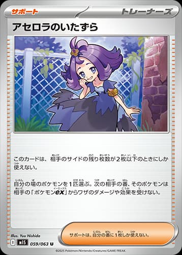 Mega Evolution Pokemon card #113 - high resolution TCG trading card image