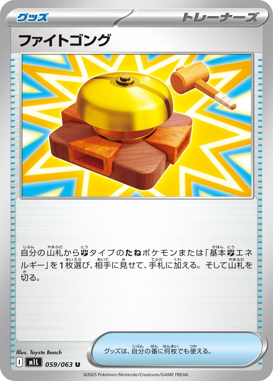 Mega Evolution Pokemon card #115 - high resolution TCG trading card image