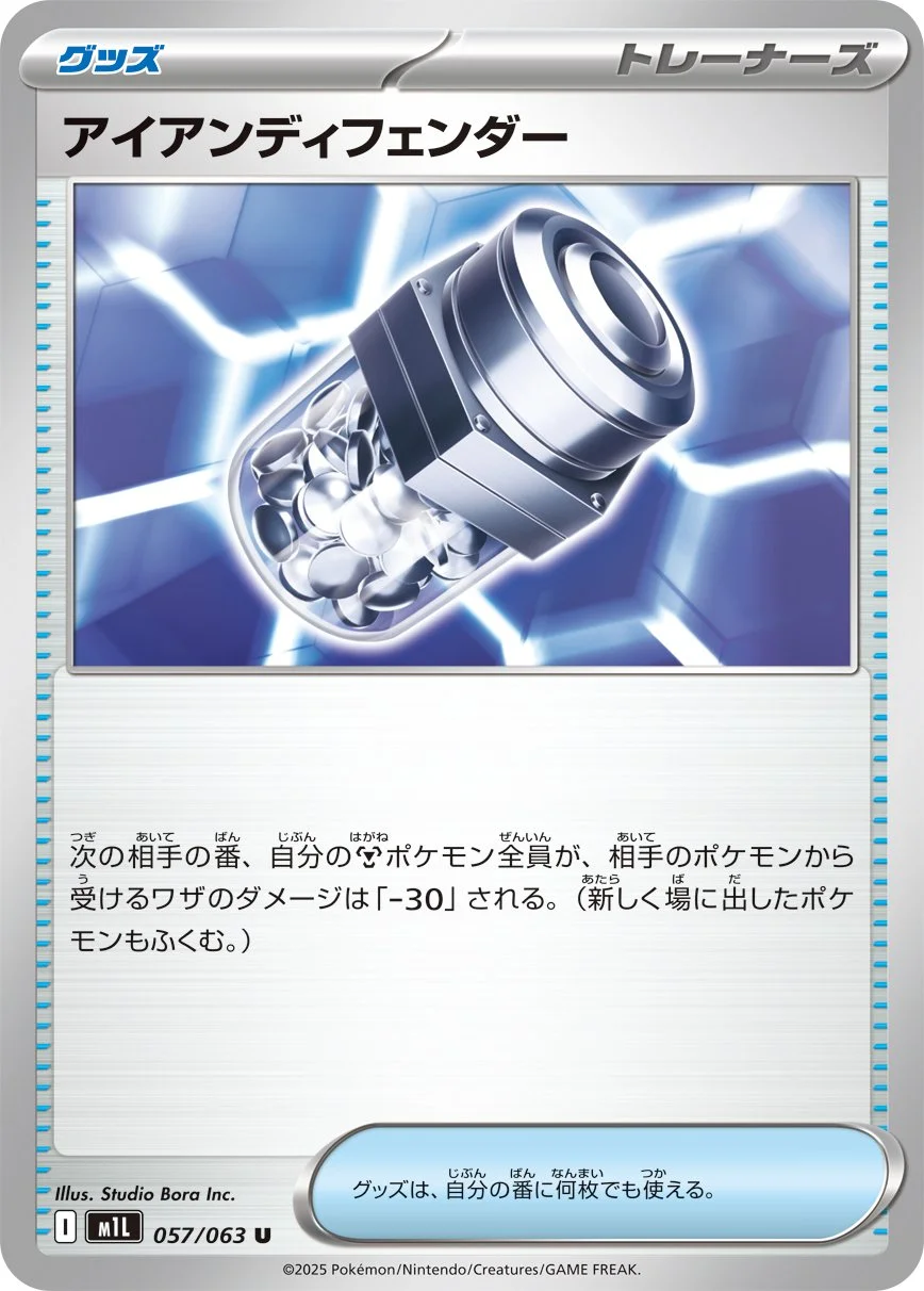 Mega Evolution Pokemon card #116 - high resolution TCG trading card image