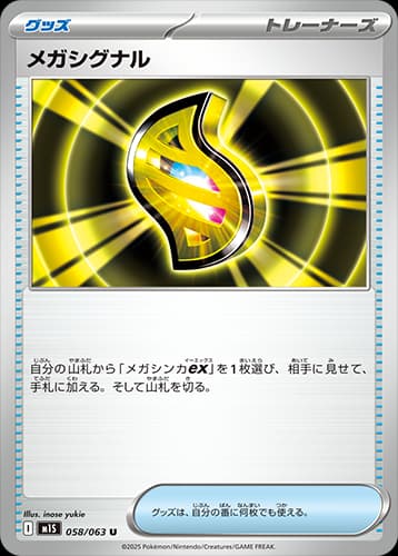 Mega Evolution Pokemon card #120 - high resolution TCG trading card image