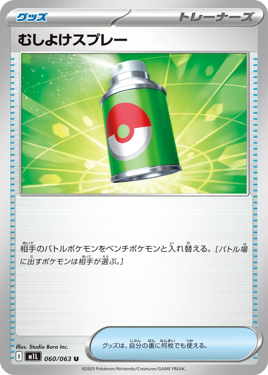 Mega Evolution Pokemon card #123 - high resolution TCG trading card image