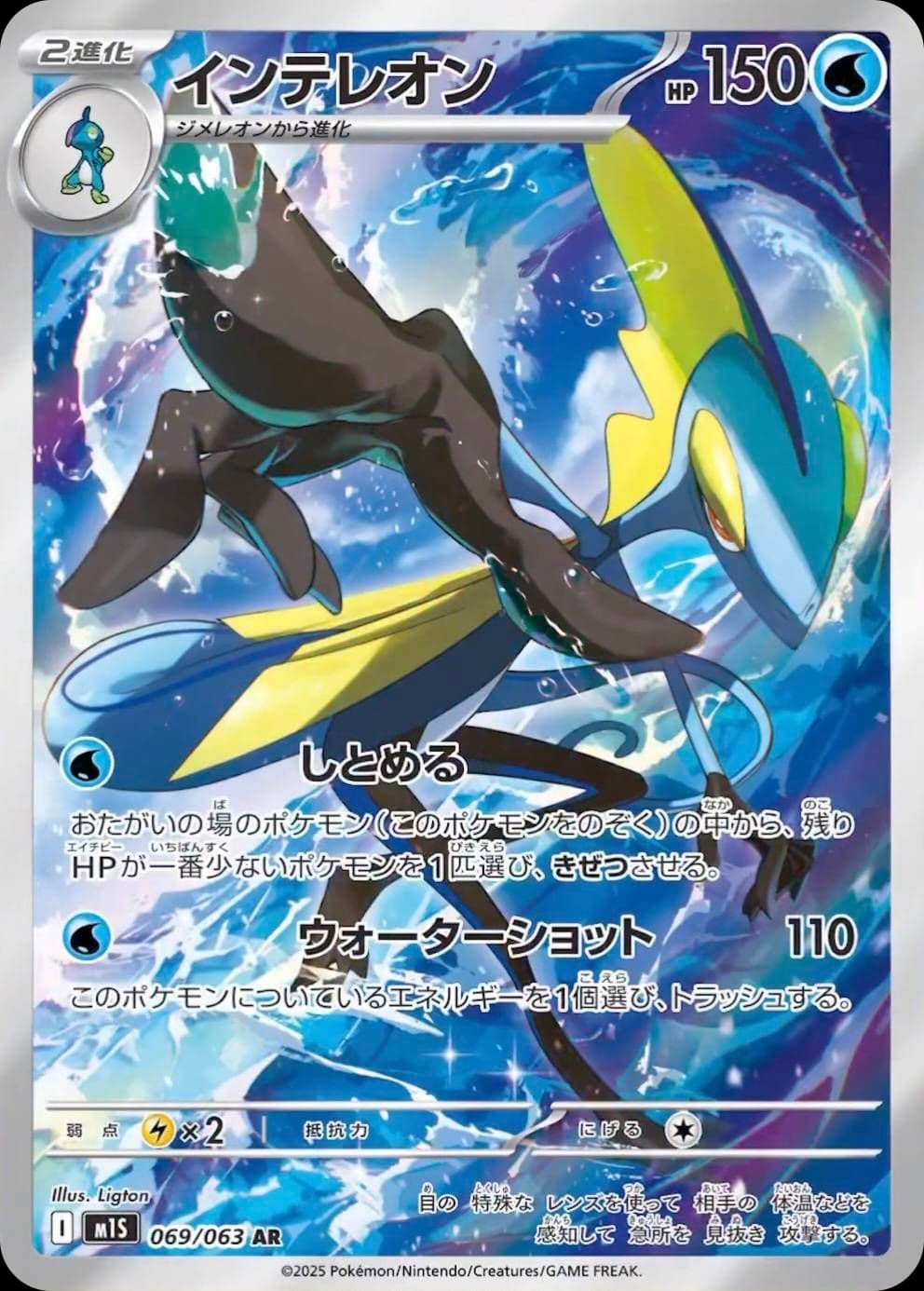 Mega Evolution Pokemon card #130 - high resolution TCG trading card image