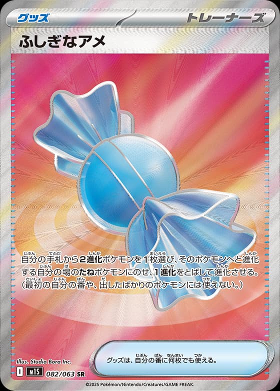 Mega Evolution Pokemon card #132 - high resolution TCG trading card image
