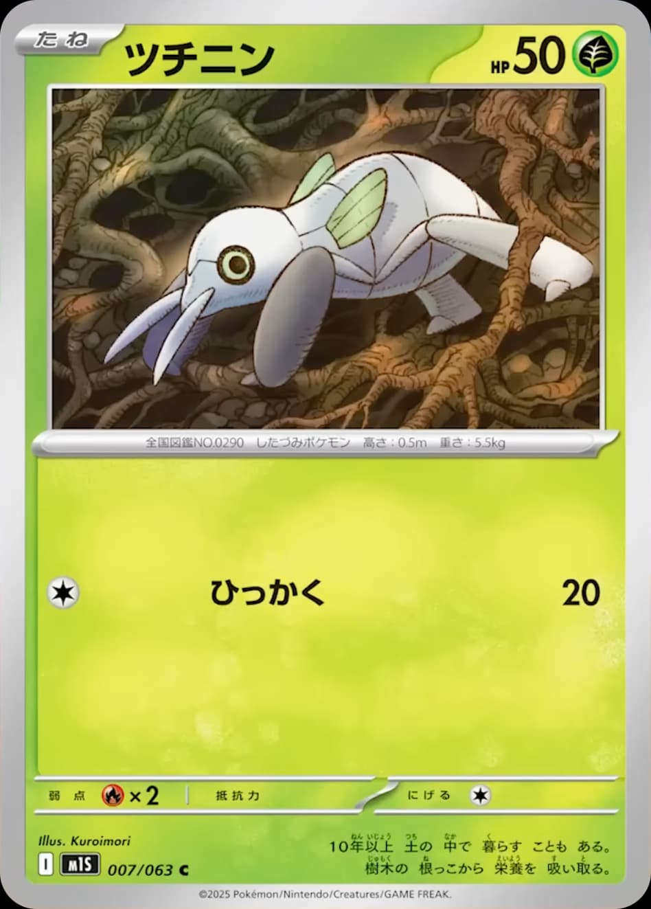 Mega Evolution Pokemon card #016 - high resolution TCG trading card image