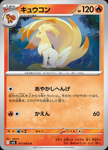 Mega Evolution Pokemon card #020 - high resolution TCG trading card image
