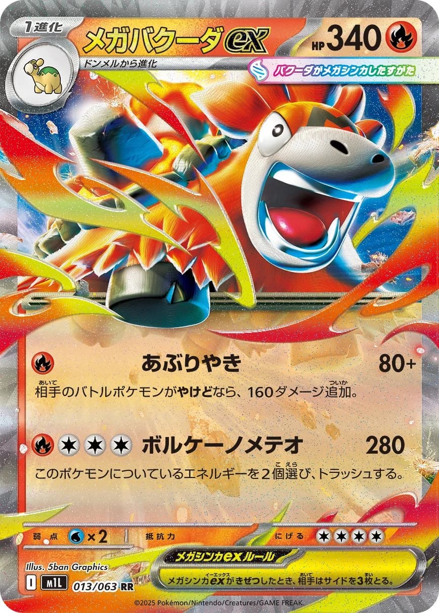 Mega Evolution Pokemon card #022 - high resolution TCG trading card image