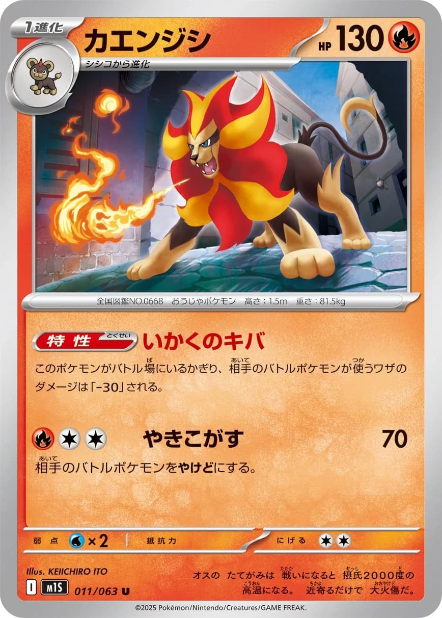 Mega Evolution Pokemon card #024 - high resolution TCG trading card image