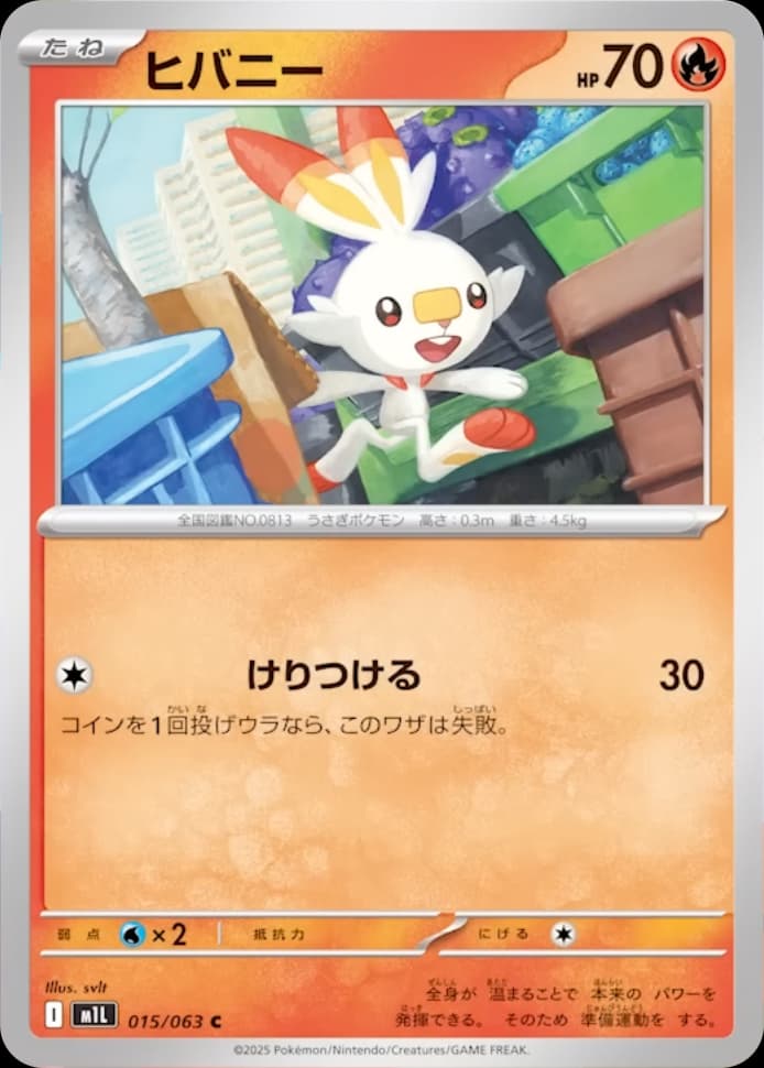 Mega Evolution Pokemon card #026 - high resolution TCG trading card image