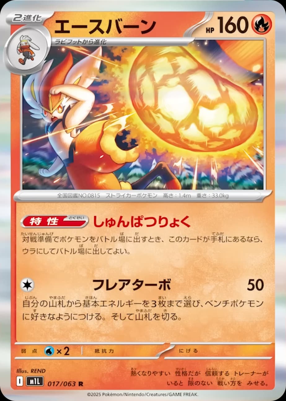 Mega Evolution Pokemon card #028 - high resolution TCG trading card image