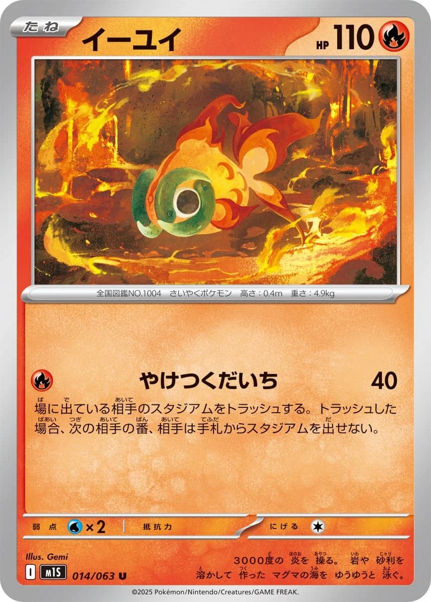 Mega Evolution Pokemon card #031 - high resolution TCG trading card image