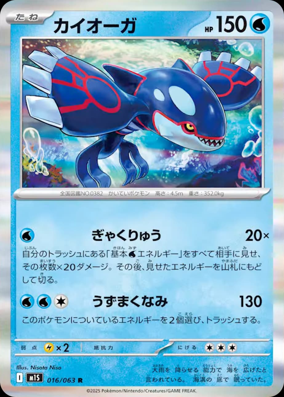 Mega Evolution Pokemon card #034 - high resolution TCG trading card image
