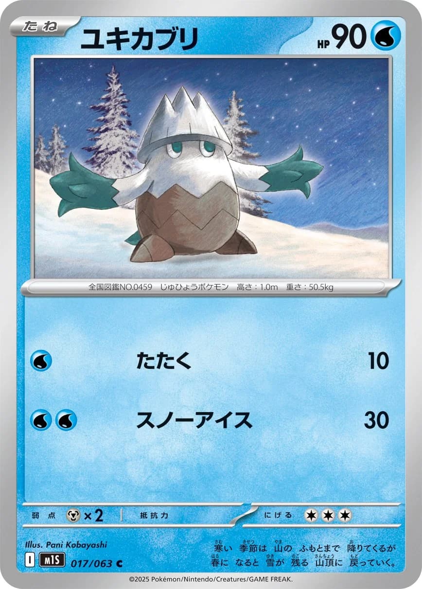 Mega Evolution Pokemon card #035 - high resolution TCG trading card image