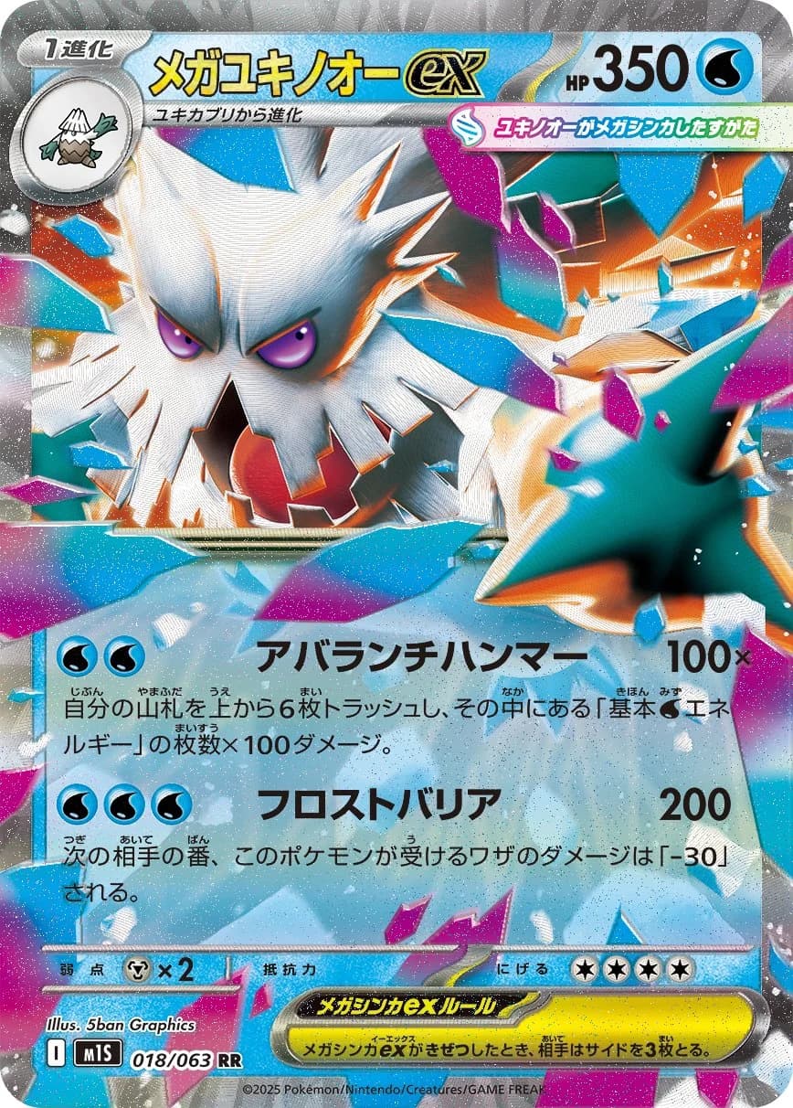 Mega Evolution Pokemon card #036 - high resolution TCG trading card image