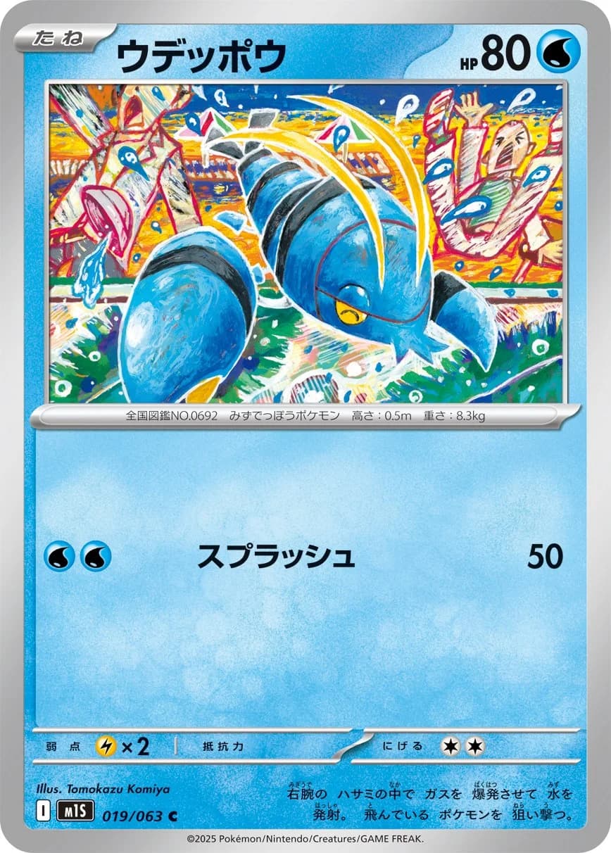 Mega Evolution Pokemon card #037 - high resolution TCG trading card image