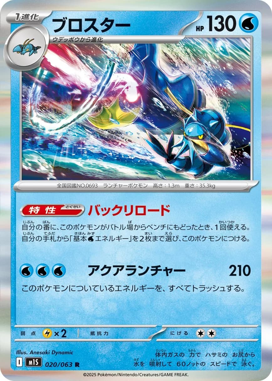 Mega Evolution Pokemon card #038 - high resolution TCG trading card image