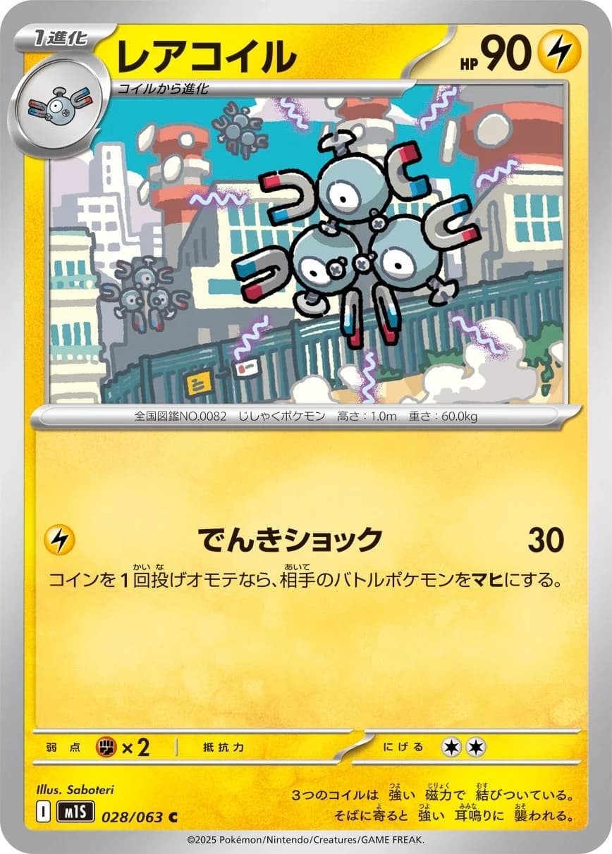 Mega Evolution Pokemon card #046 - high resolution TCG trading card image