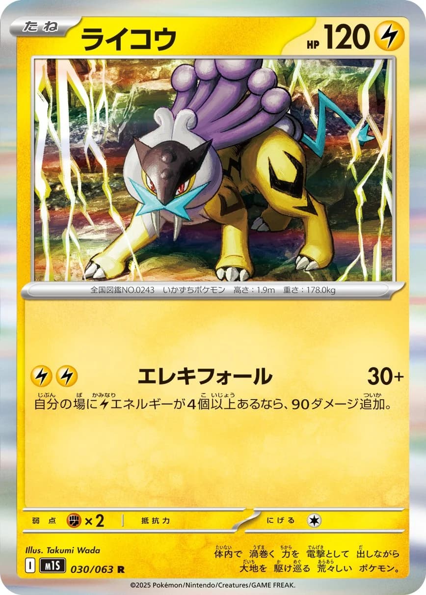 Mega Evolution Pokemon card #048 - high resolution TCG trading card image