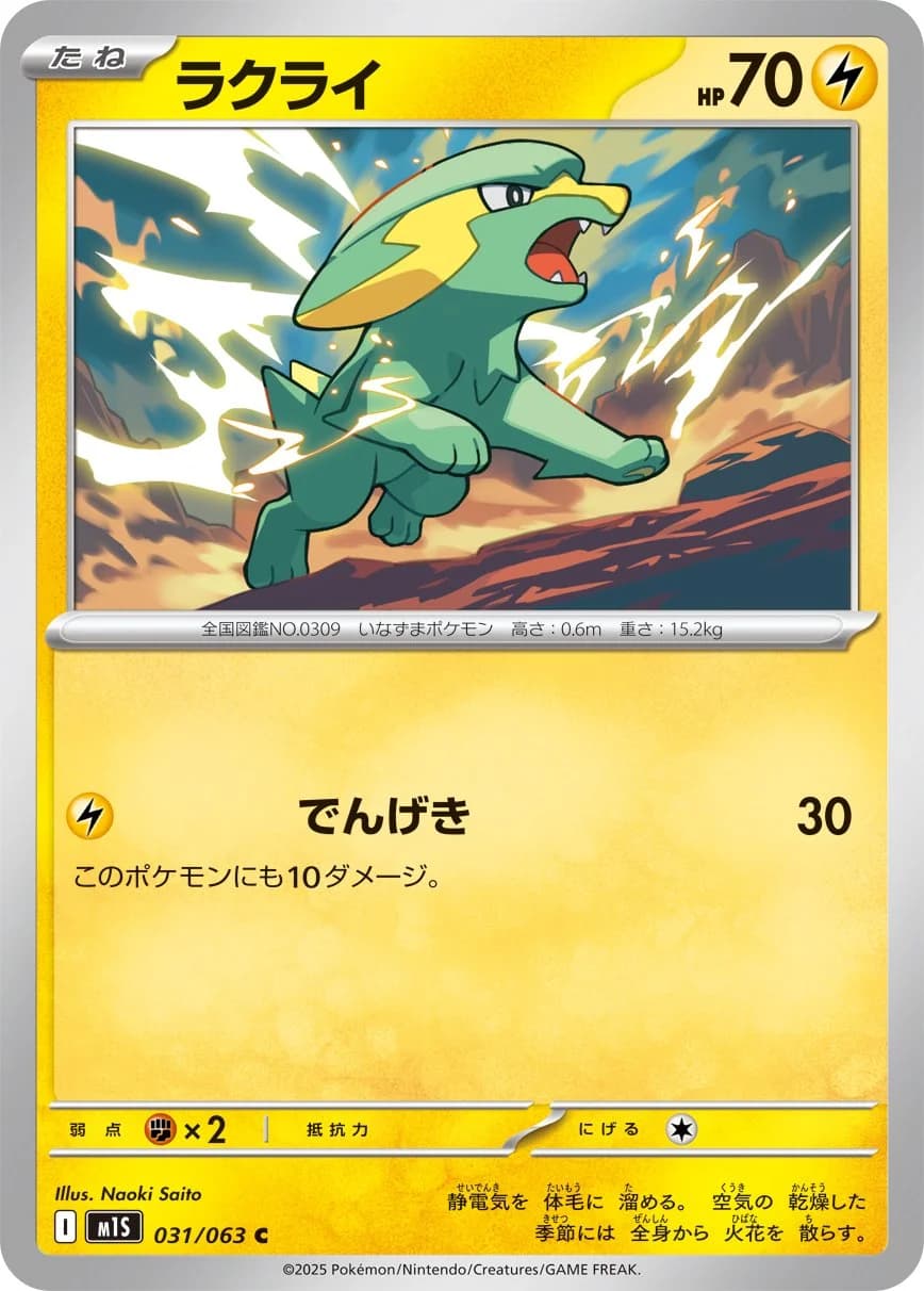 Mega Evolution Pokemon card #049 - high resolution TCG trading card image