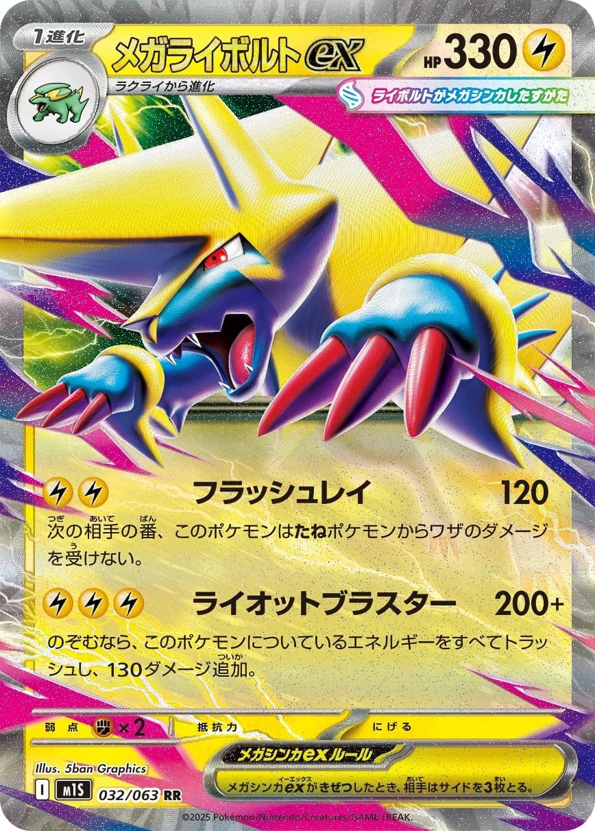 Mega Evolution Pokemon card #050 - high resolution TCG trading card image