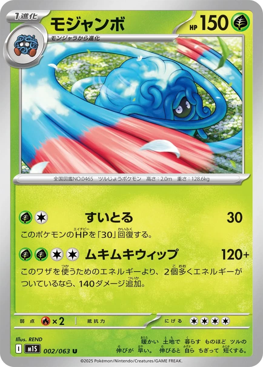Mega Evolution Pokemon card #007 - high resolution TCG trading card image