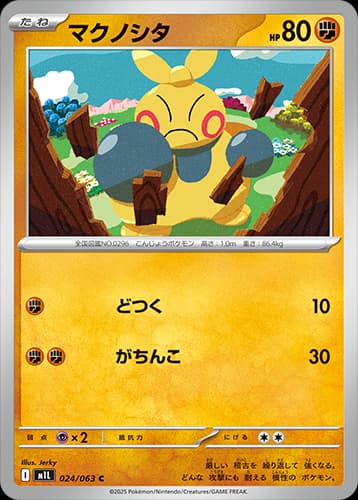 Mega Evolution Pokemon card #072 - high resolution TCG trading card image