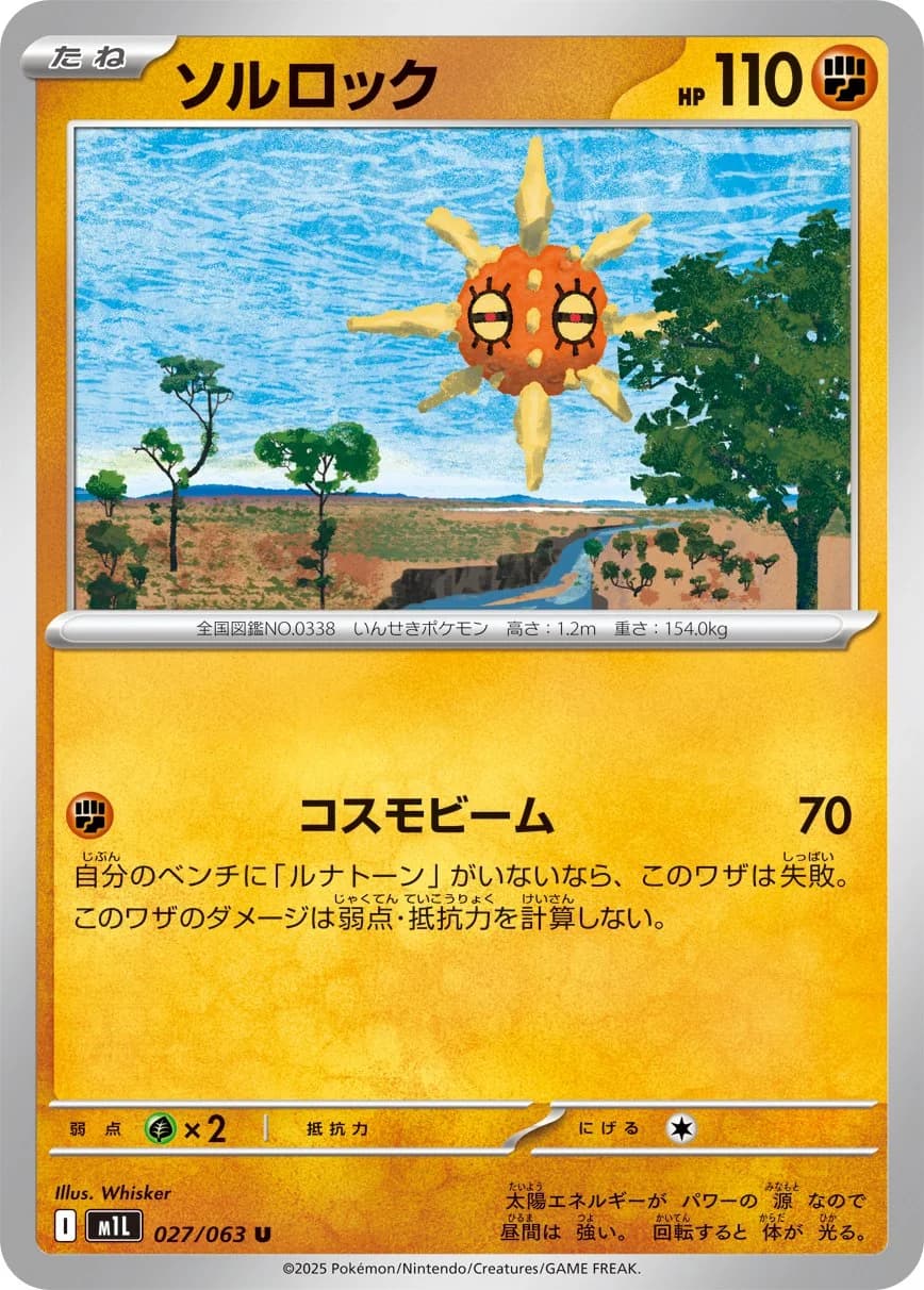 Mega Evolution Pokemon card #075 - high resolution TCG trading card image