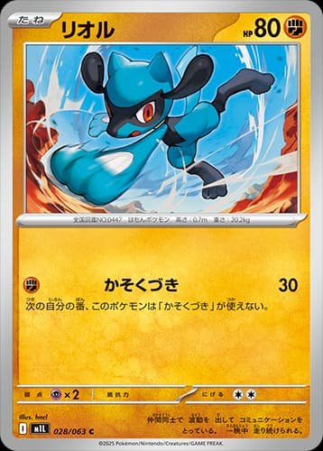 Mega Evolution Pokemon card #076 - high resolution TCG trading card image