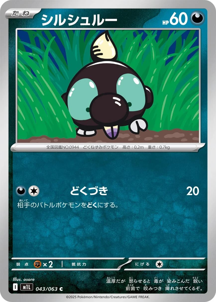 Mega Evolution Pokemon card #091 - high resolution TCG trading card image