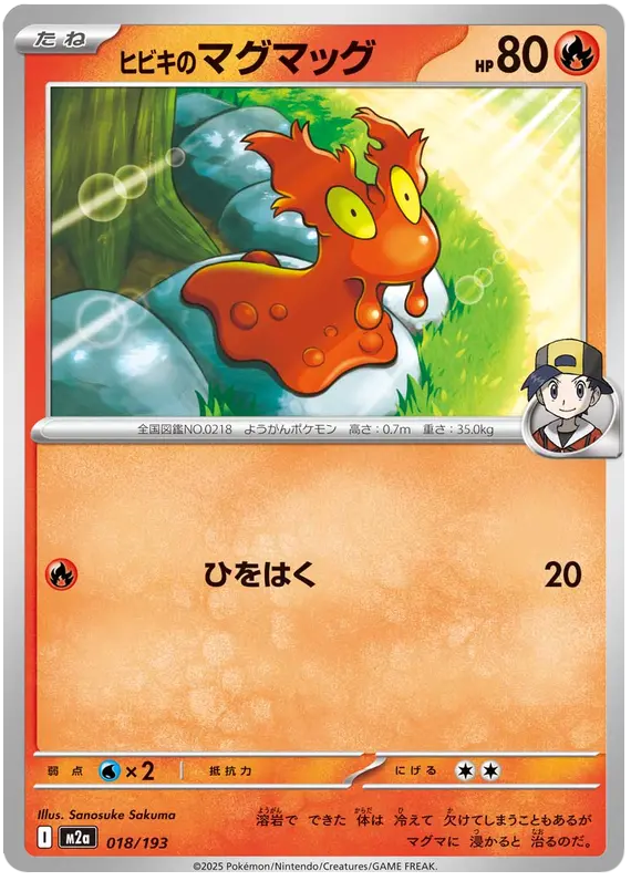 Mega Dream ex Pokemon card #018 - high resolution TCG trading card image