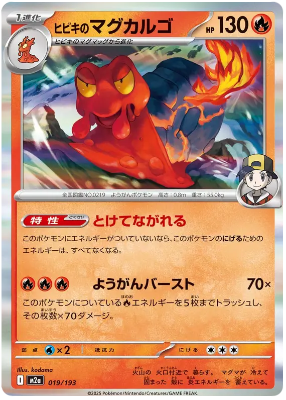 Mega Dream ex Pokemon card #019 - high resolution TCG trading card image