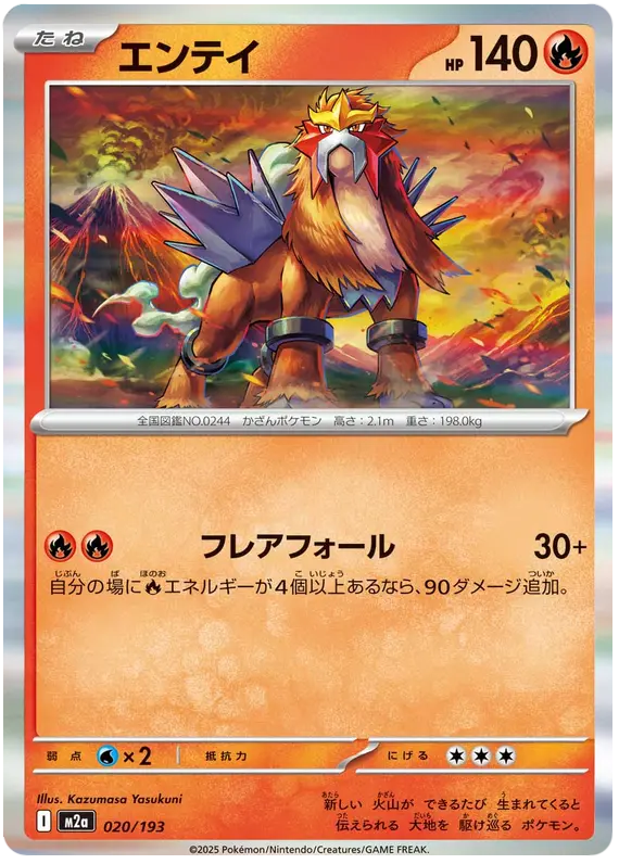 Mega Dream ex Pokemon card #020 - high resolution TCG trading card image