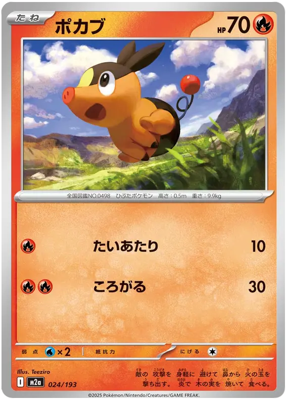Mega Dream ex Pokemon card #024 - high resolution TCG trading card image