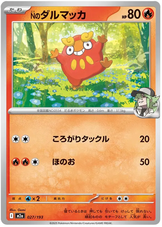 Mega Dream ex Pokemon card #027 - high resolution TCG trading card image