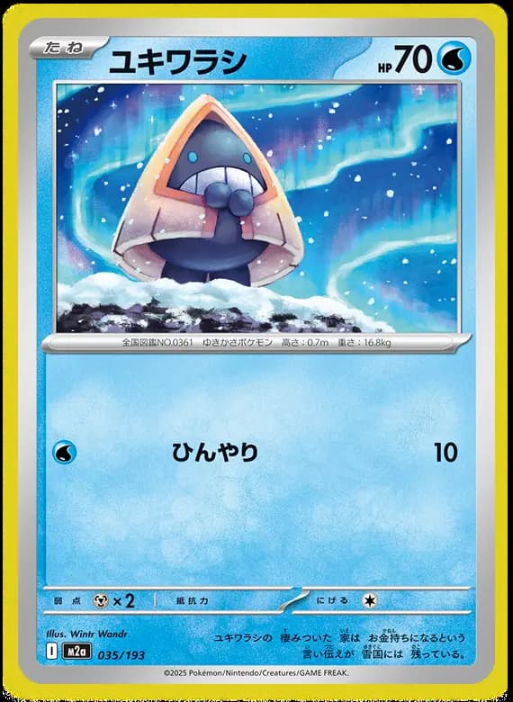 Mega Dream ex Pokemon card #035 - high resolution TCG trading card image