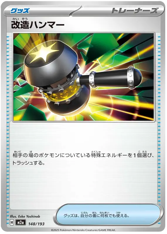 Mega Dream ex Pokemon card #148 - high resolution TCG trading card image