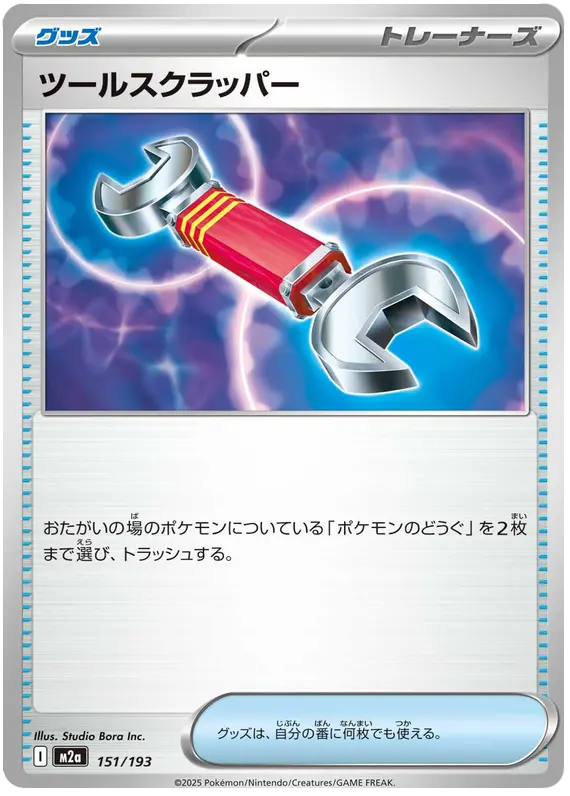 Mega Dream ex Pokemon card #151 - high resolution TCG trading card image