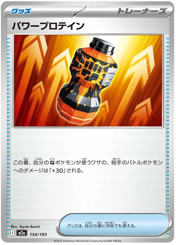 Mega Dream ex Pokemon card #154 - high resolution TCG trading card image