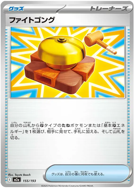 Mega Dream ex Pokemon card #155 - high resolution TCG trading card image