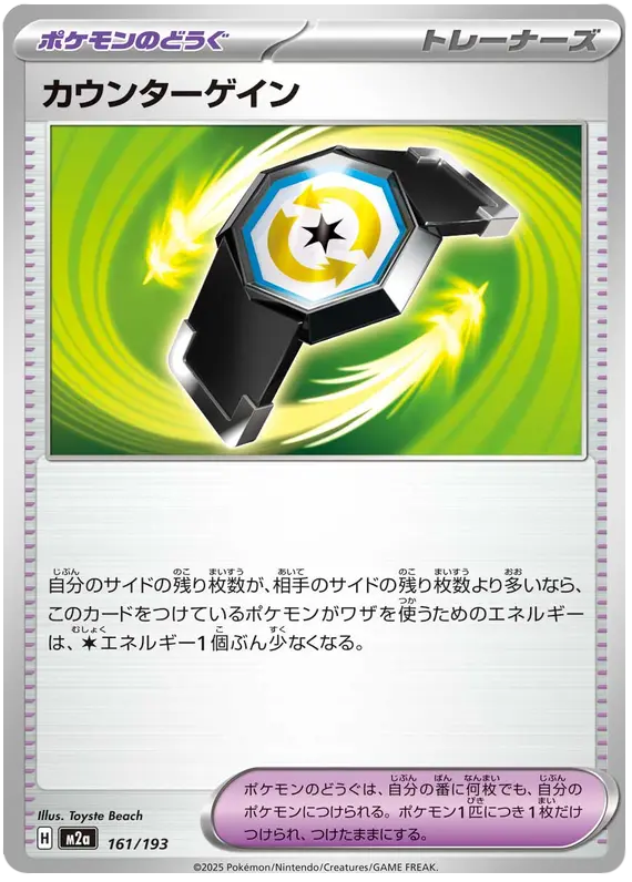 Mega Dream ex Pokemon card #161 - high resolution TCG trading card image