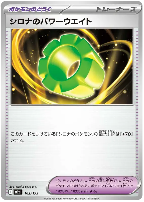 Mega Dream ex Pokemon card #162 - high resolution TCG trading card image