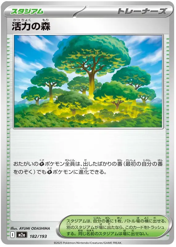 Mega Dream ex Pokemon card #182 - high resolution TCG trading card image