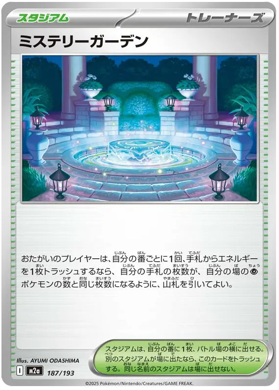 Mega Dream ex Pokemon card #187 - high resolution TCG trading card image