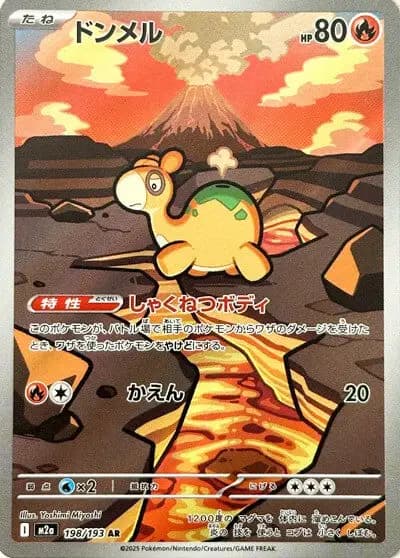 Mega Dream ex Pokemon card #198 - high resolution TCG trading card image