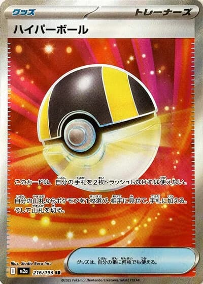 Mega Dream ex Pokemon card #216 - high resolution TCG trading card image