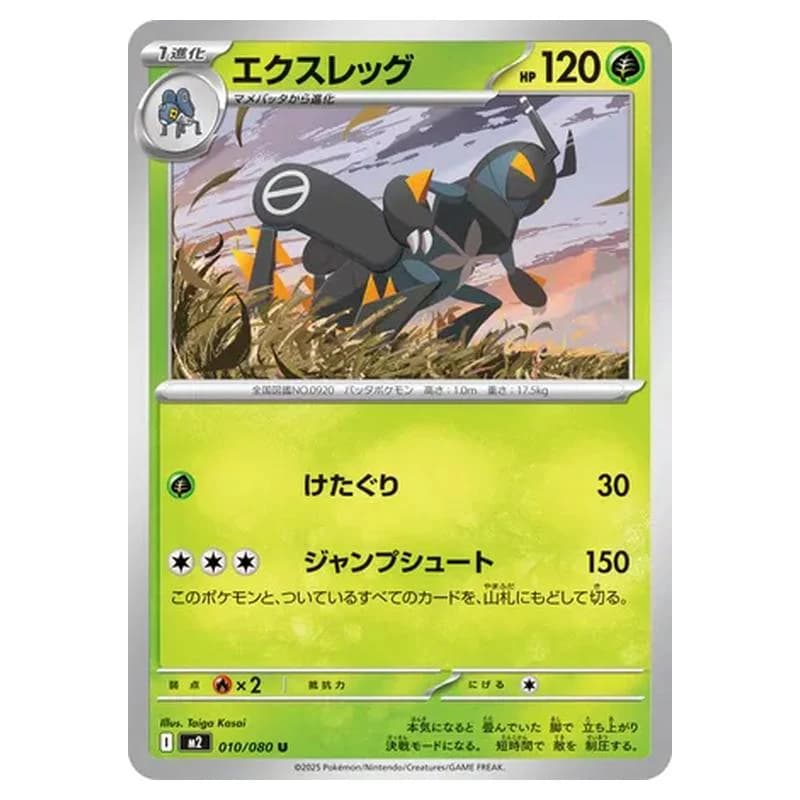 Phantasmal Flames Pokemon card #010 - high resolution TCG trading card image