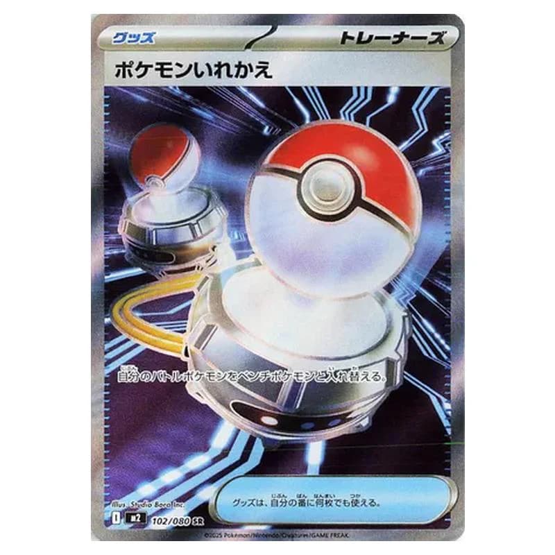 Phantasmal Flames Pokemon card #102 - high resolution TCG trading card image