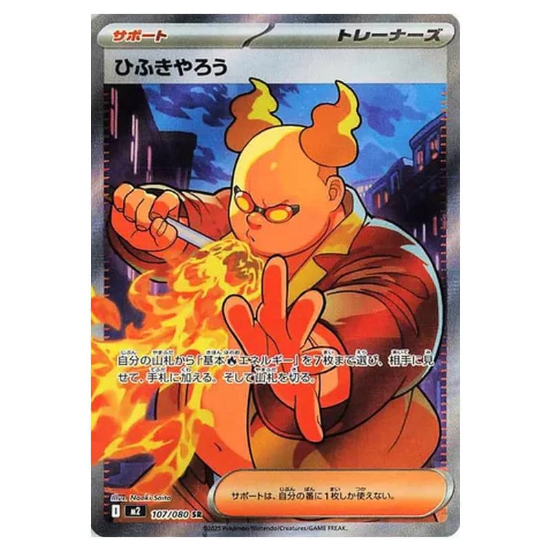 Phantasmal Flames Pokemon card #107 - high resolution TCG trading card image