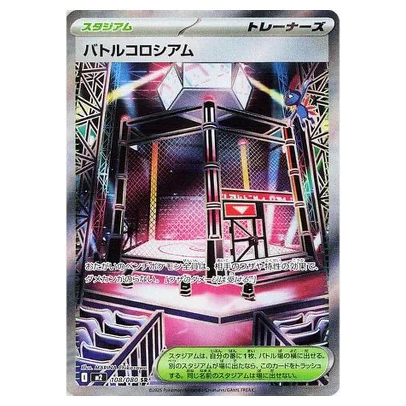 Phantasmal Flames Pokemon card #108 - high resolution TCG trading card image