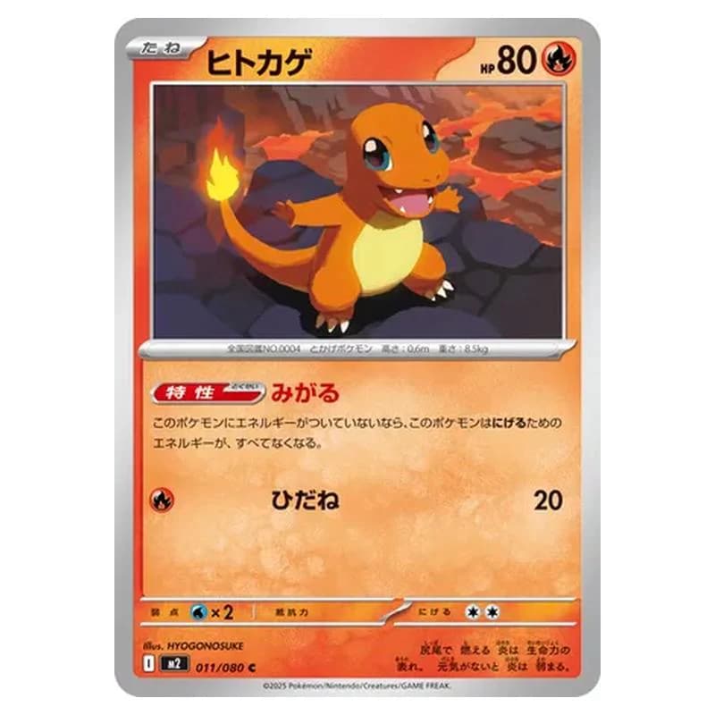 Phantasmal Flames Pokemon card #011 - high resolution TCG trading card image